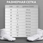 Боксерская обувь GRAWA X